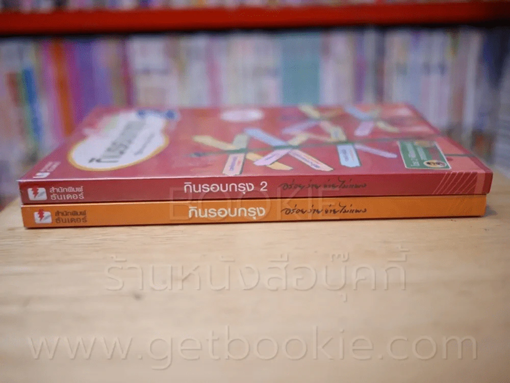 กินรอบกรุง อร่อยง่ายจ่ายไม่แพง episode 1-2 รูปที่ 2