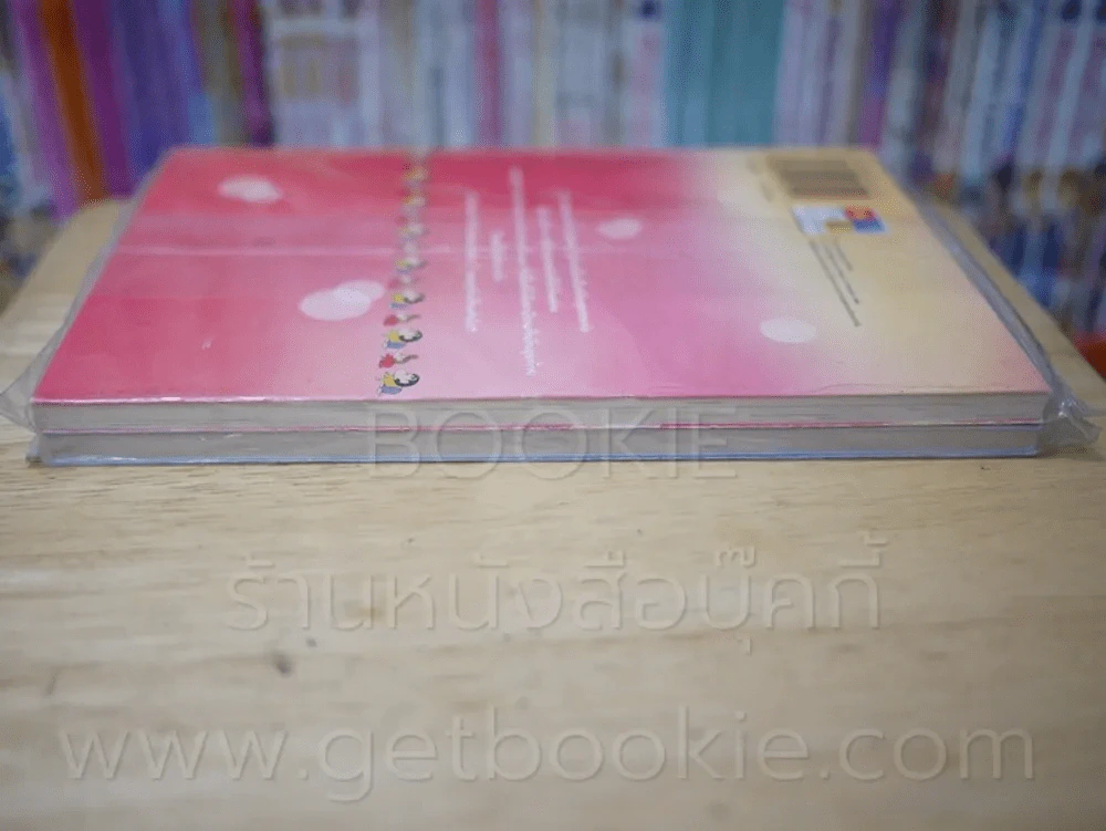 เครยอนชินจัง ภาคใหม่กิ๊ก เล่ม 1-2 รูปที่ 3