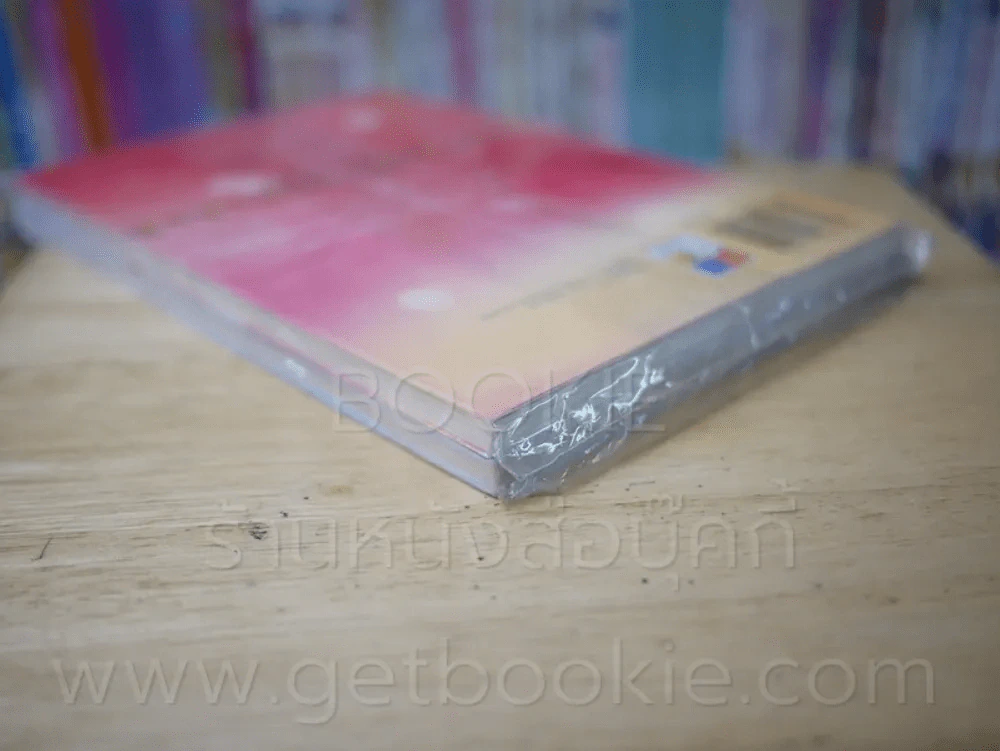 เครยอนชินจัง ภาคใหม่กิ๊ก เล่ม 1-2 รูปที่ 5