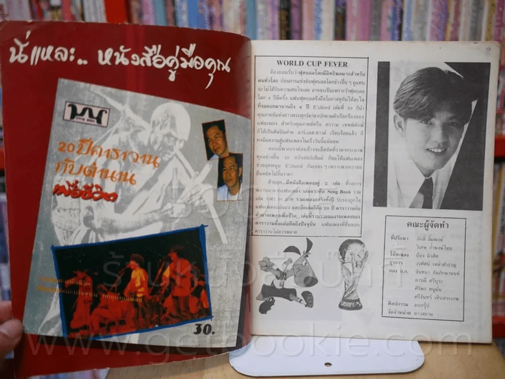 E'chord NO.29 กบ สุวนันท์ รูปที่ 3
