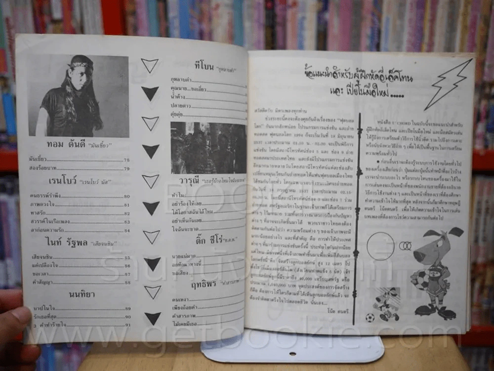 E'chord NO.29 กบ สุวนันท์ รูปที่ 5