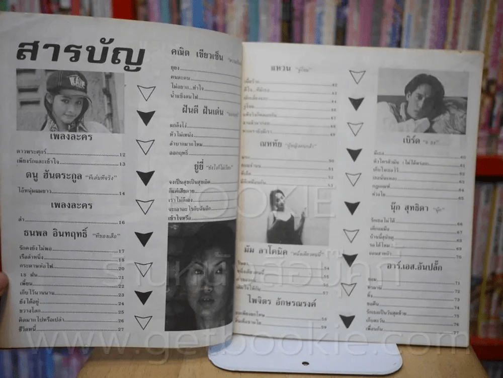 E'chord NO.29 กบ สุวนันท์ รูปที่ 4