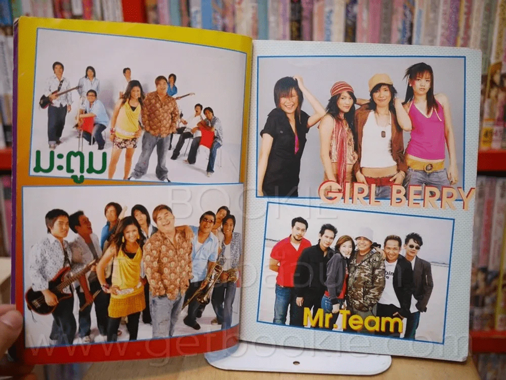 มีนัดกับเพลง No.63 รูปที่ 4