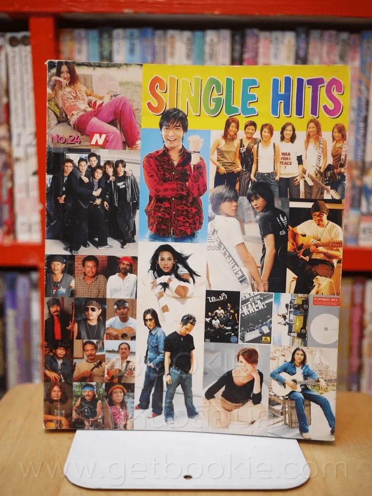 Single Hits No.24 ซิงเกิ้ลฮิต รูปที่ 1