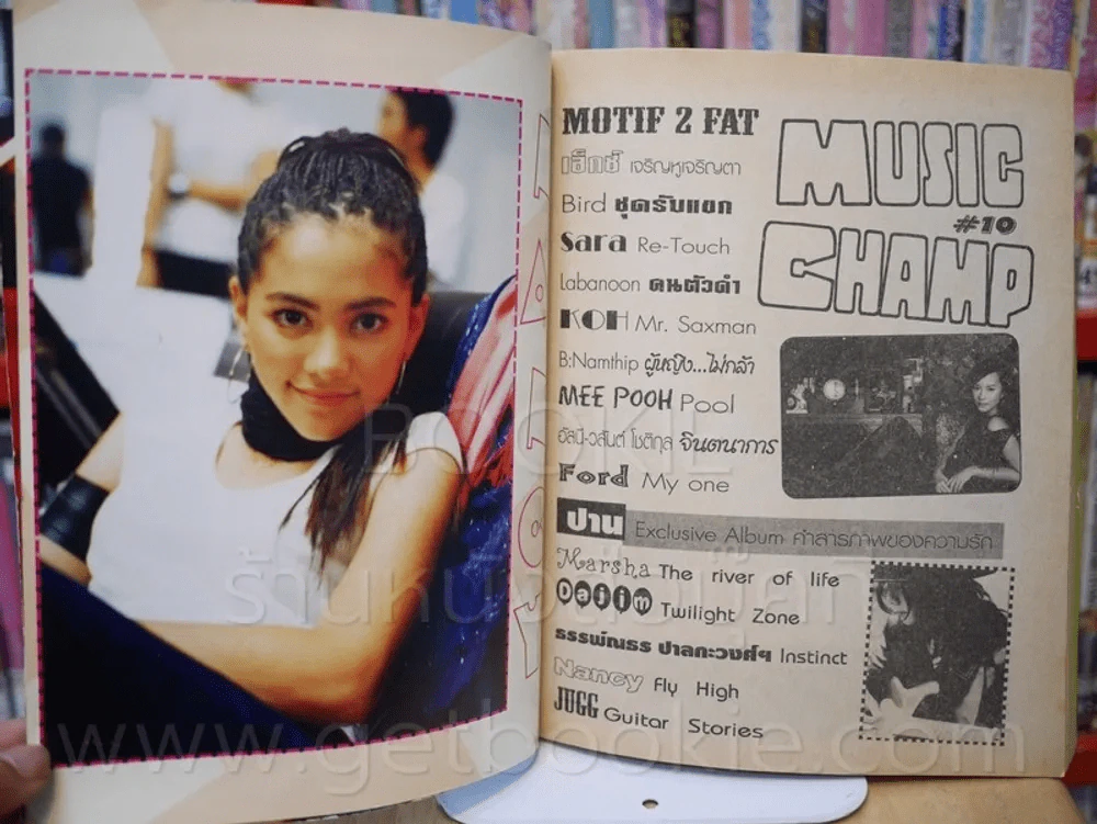 Music Champ No.10 มิวสิคแชมป์ รูปที่ 6