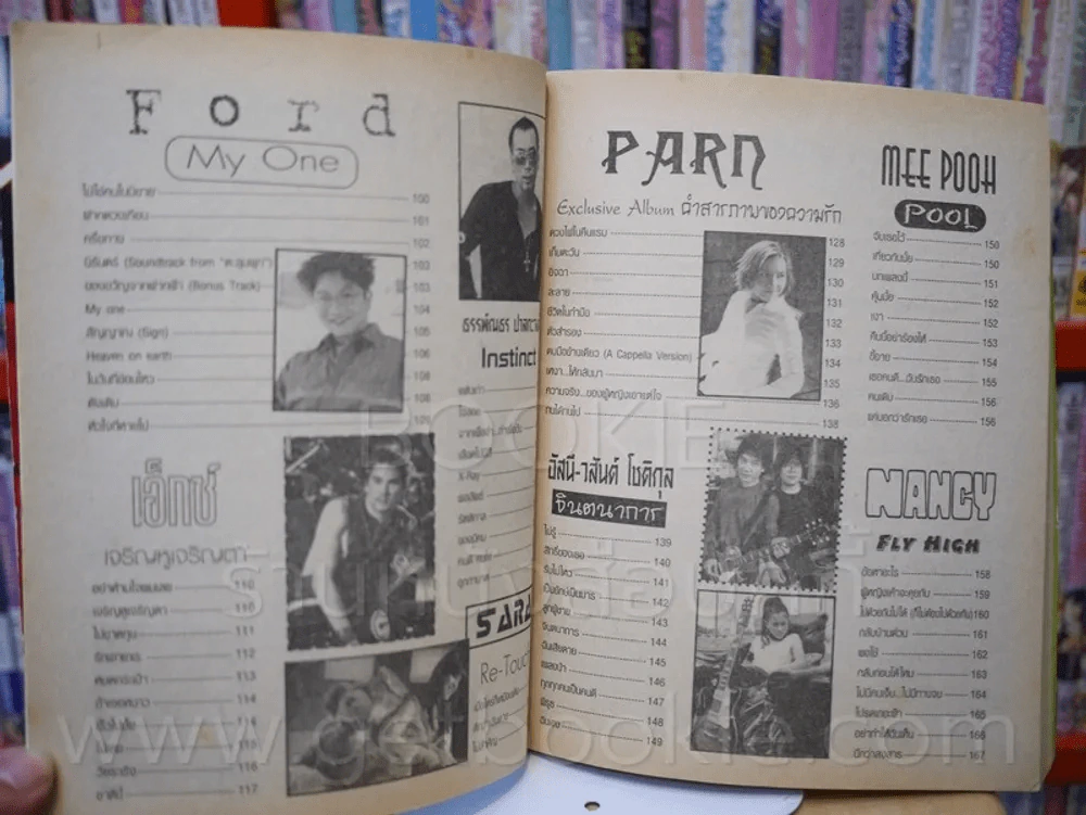 Music Champ No.10 มิวสิคแชมป์ รูปที่ 8