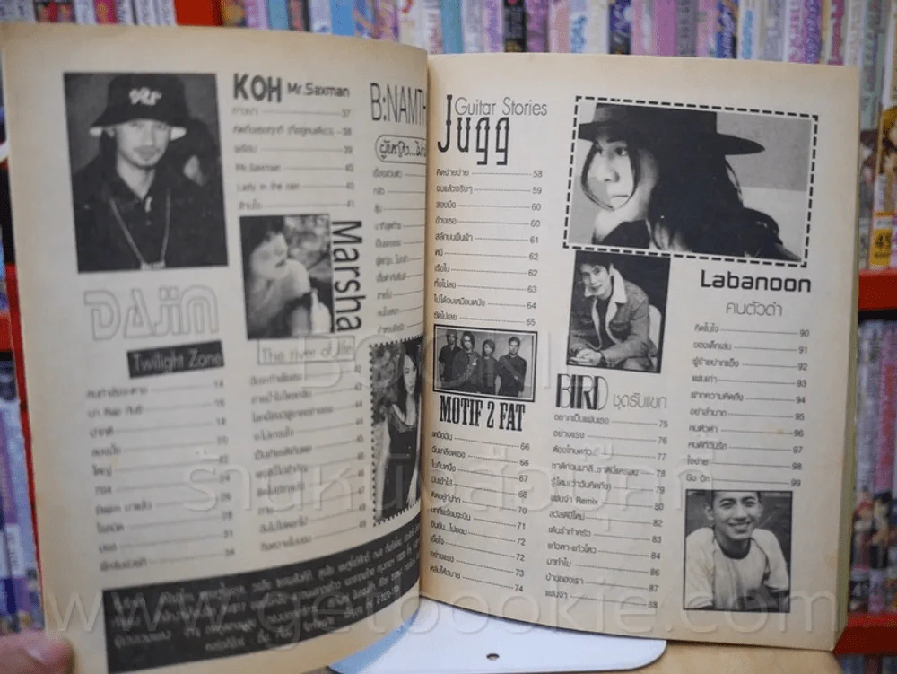 Music Champ No.10 มิวสิคแชมป์ รูปที่ 7