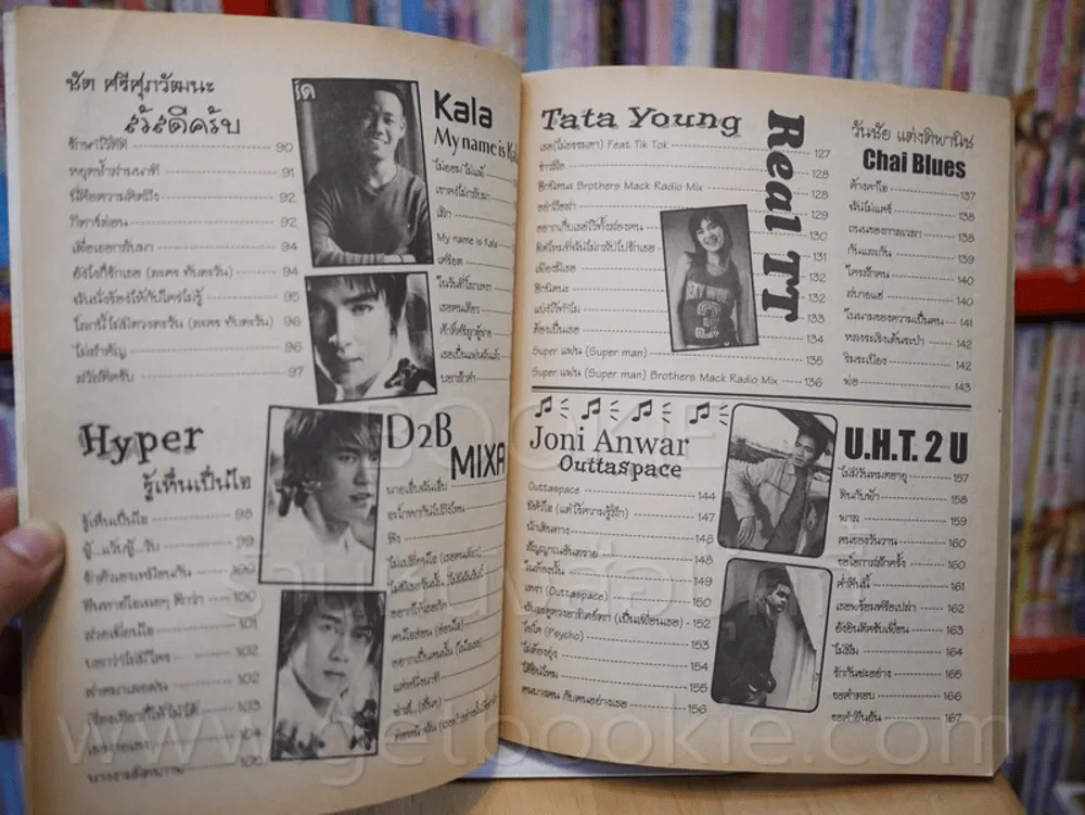 Top Music No.12 ท้อป มิวสิค รูปที่ 7