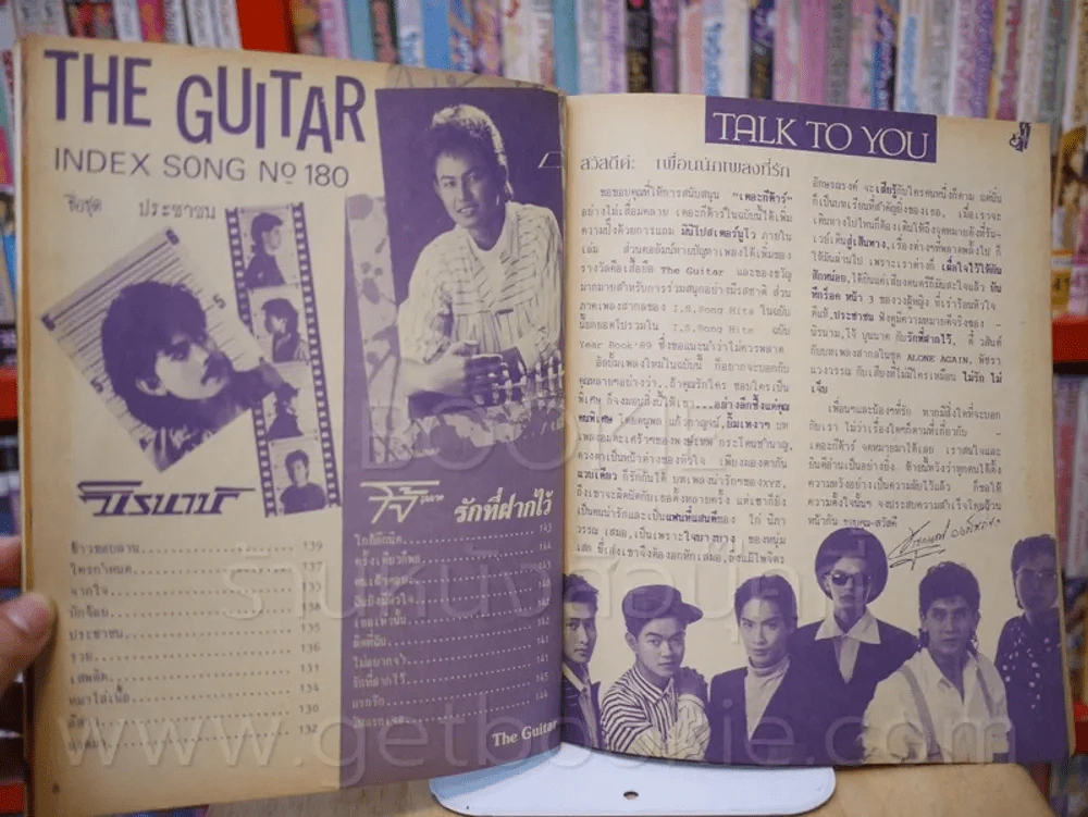 The Guitar No.180 มกราคม 2532 รูปที่ 8