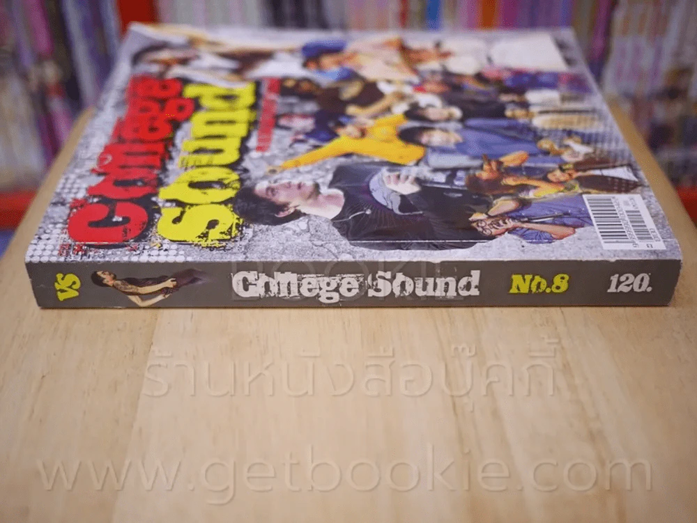 College Sound No.8 คอลเลจซาวนด์ รูปที่ 2
