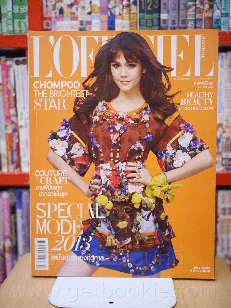 L'officiel เม.ย. 2556 ชมพู่ อารยา รูปที่ 1