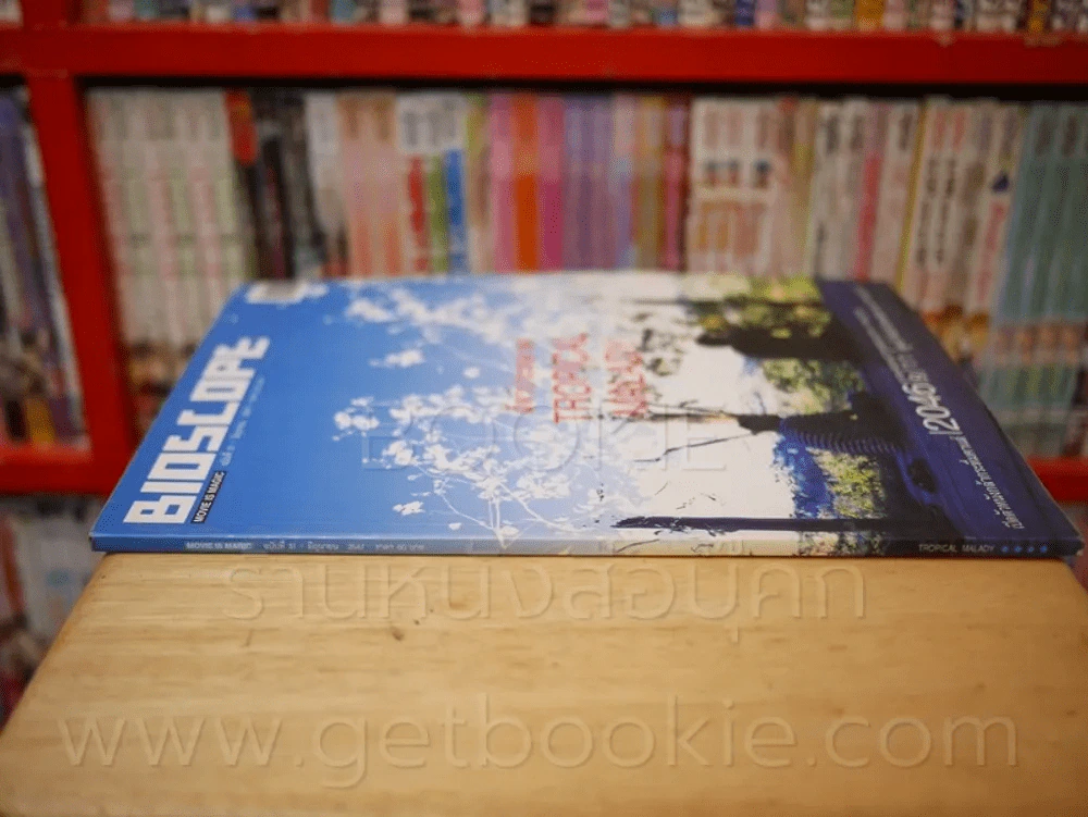 Bioscope ฉบับที่ 31 มิ.ย. 2547 รูปที่ 2