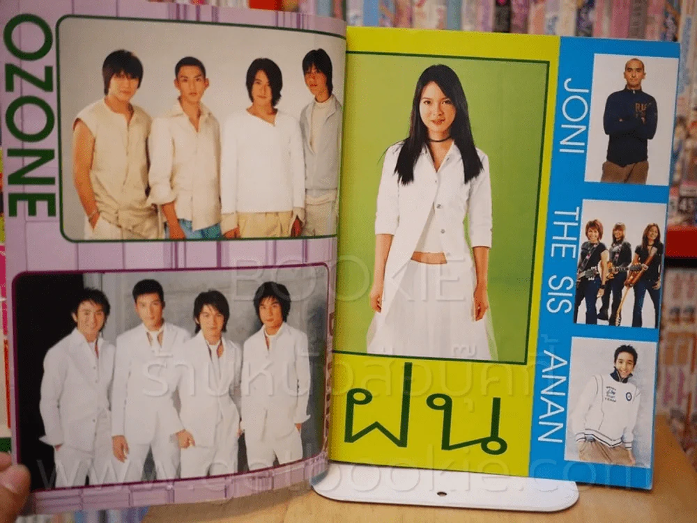 Tape Hits No.5 รูปที่ 6