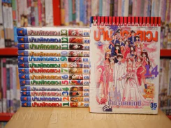 บ้านพักอลเวง 14 เล่มจบ รูปที่ 1