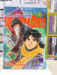 คินดะอิจิกับคดีฆาตกรรมปริศนา 27 เล่มจบ (ขาดเล่ม 26,27) รูปที่ 8