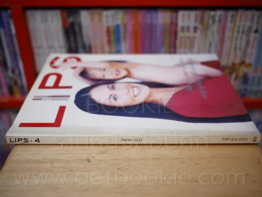 Lips ฉบับที่ 4 ก.ย. 2542 จิดาภา - เจดา ณ ลำเลียง รูปที่ 2