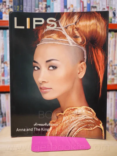 Lips ฉบับที่ 2 ส.ค. 2542 ไบ่หลิง รูปที่ 1