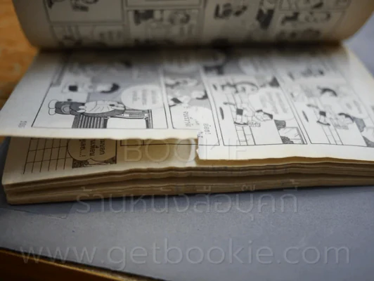 โดราเอมอน (ขอบทอง) เล่ม 1-45 รูปที่ 9