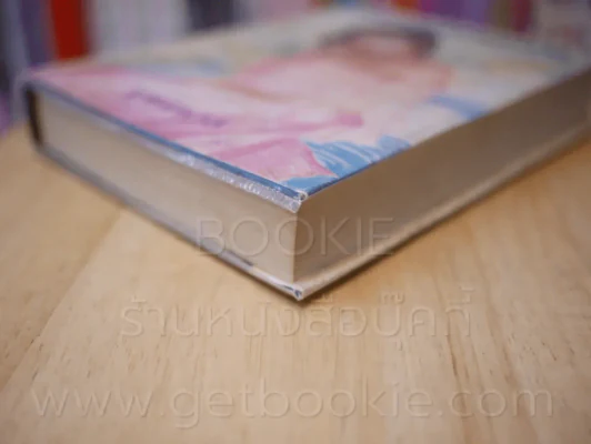 พิษรักแรงแค้น - บุษยมาส (พิมพ์ครั้งแรก พ.ศ.2528 เล่มเดียวจบ) รูปที่ 4