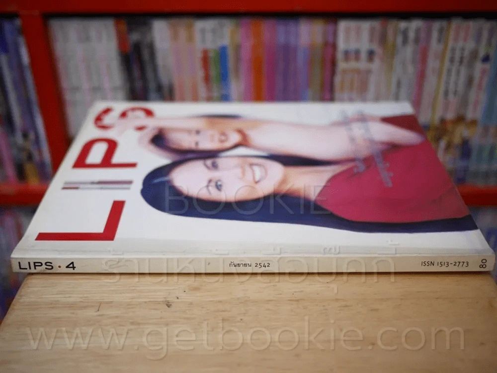Lips ฉบับที่ 4 ก.ย. 2542 จิดาภา - เจดา ณ ลำเลียง รูปที่ 2