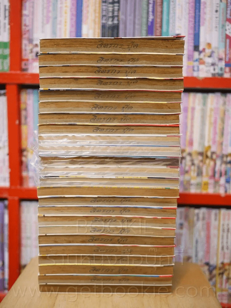 Yaiba ไยบะ 24 เล่มจบ รูปที่ 3