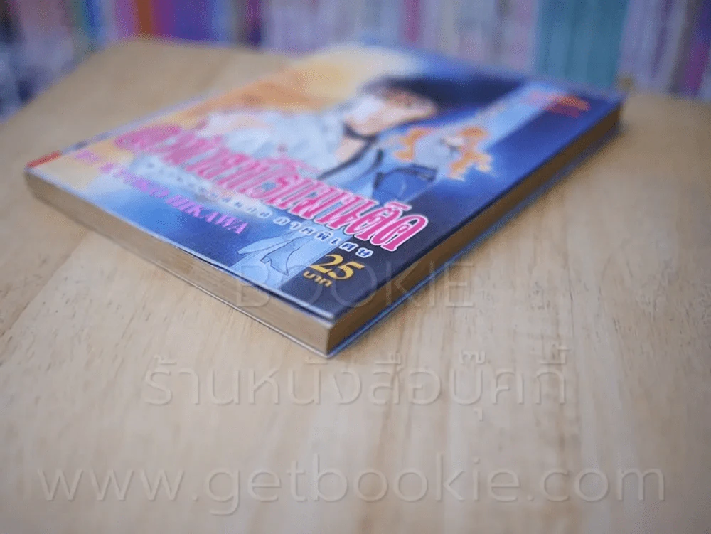 ลงท้ายที่โรแมนติค สาวน้อยแสนกล ภาคพิเศษ รูปที่ 4