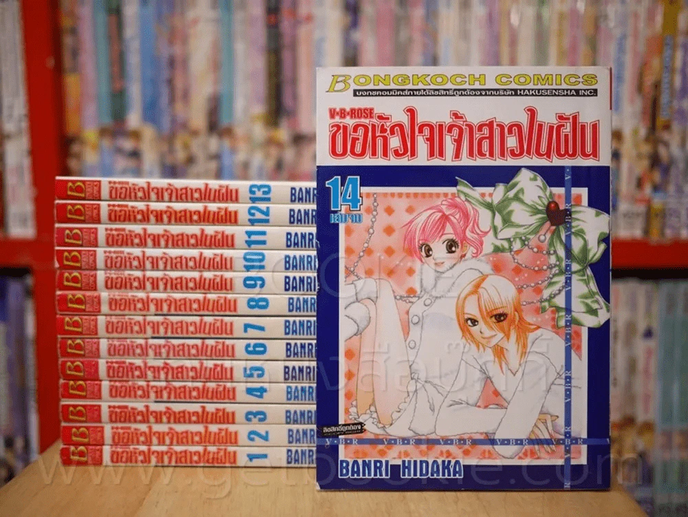 V-b-Rose ขอหัวใจเจ้าสาวในฝัน 14 เล่มจบ รูปที่ 1
