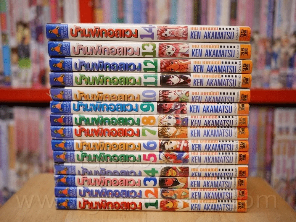 บ้านพักอลเวง 14 เล่มจบ รูปที่ 2