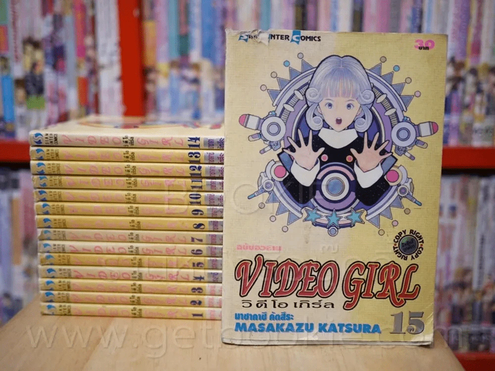 Video Girl วีดีโอ เกิร์ล 15 เล่มจบ รูปที่ 1