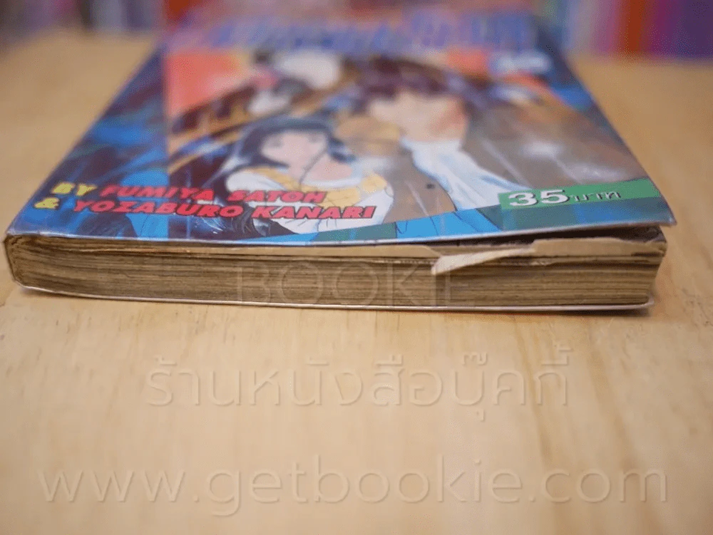 คินดะอิจิกับคดีฆาตกรรมปริศนา 27 เล่มจบ (ขาดเล่ม 26,27) รูปที่ 7