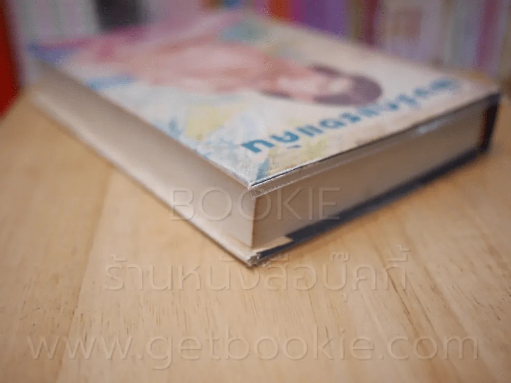 พิษรักแรงแค้น - บุษยมาส (พิมพ์ครั้งแรก พ.ศ.2528 เล่มเดียวจบ) รูปที่ 5