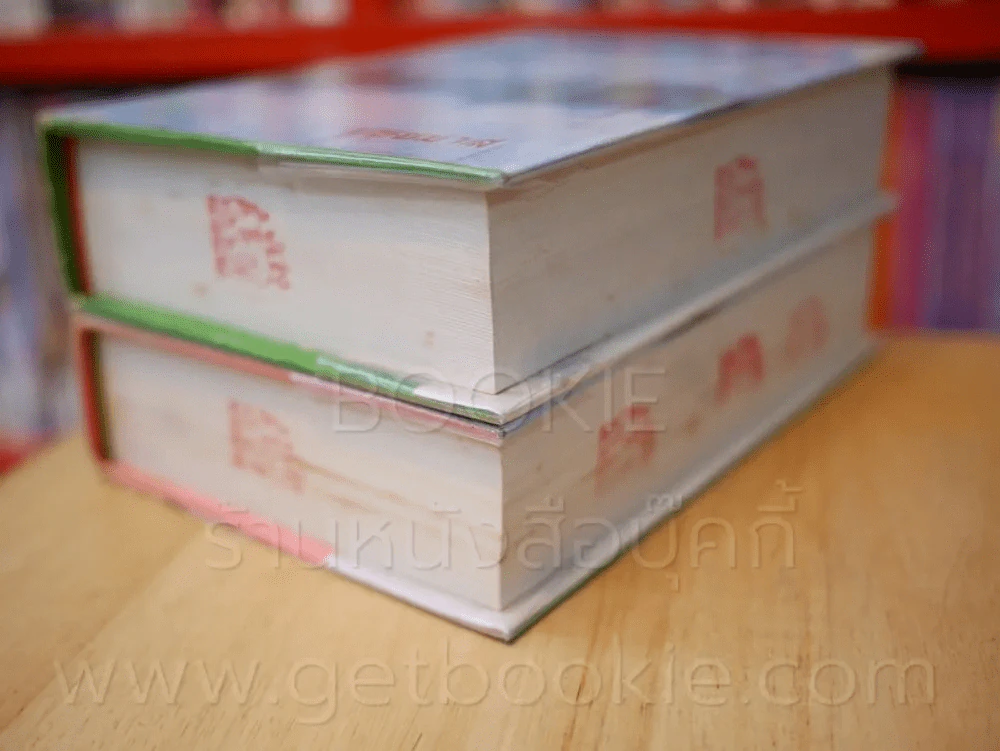 ไกลเกินฝัน 2 เล่มจบ - บุษยมาส รูปที่ 4