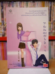 จุดเริ่มต้นของหัวใจให้ 1% รูปที่ 1