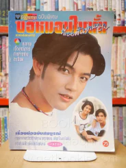 ขอหมอนใบนั้นที่เธอฝันยามหนุน รูปที่ 1