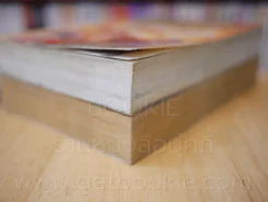 ซัลโว ลูกแบบนี้ยิงระเบิด 3 เล่มจบ (ขาดเล่ม 3) รูปที่ 5