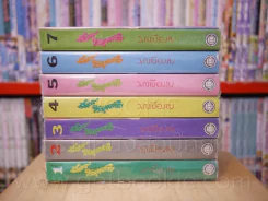 มังกรจ้าวยุทธจักร 7 เล่มจบ - ว.ณ เมืองลุง รูปที่ 2