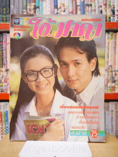 โอ้ มาดา รูปที่ 1
