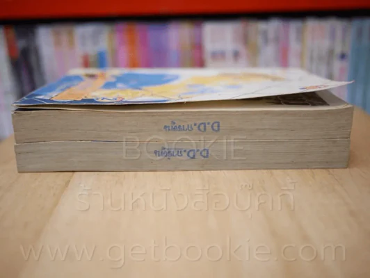 เพียงแค่ใจเราตรงกัน เล่ม 1-2 รูปที่ 3