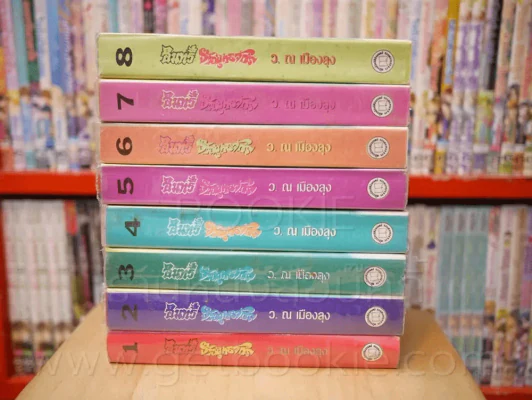 อินทรีจ้าวยุทธจักร 8 เล่มจบ - ว.ณ เมืองลุง รูปที่ 2