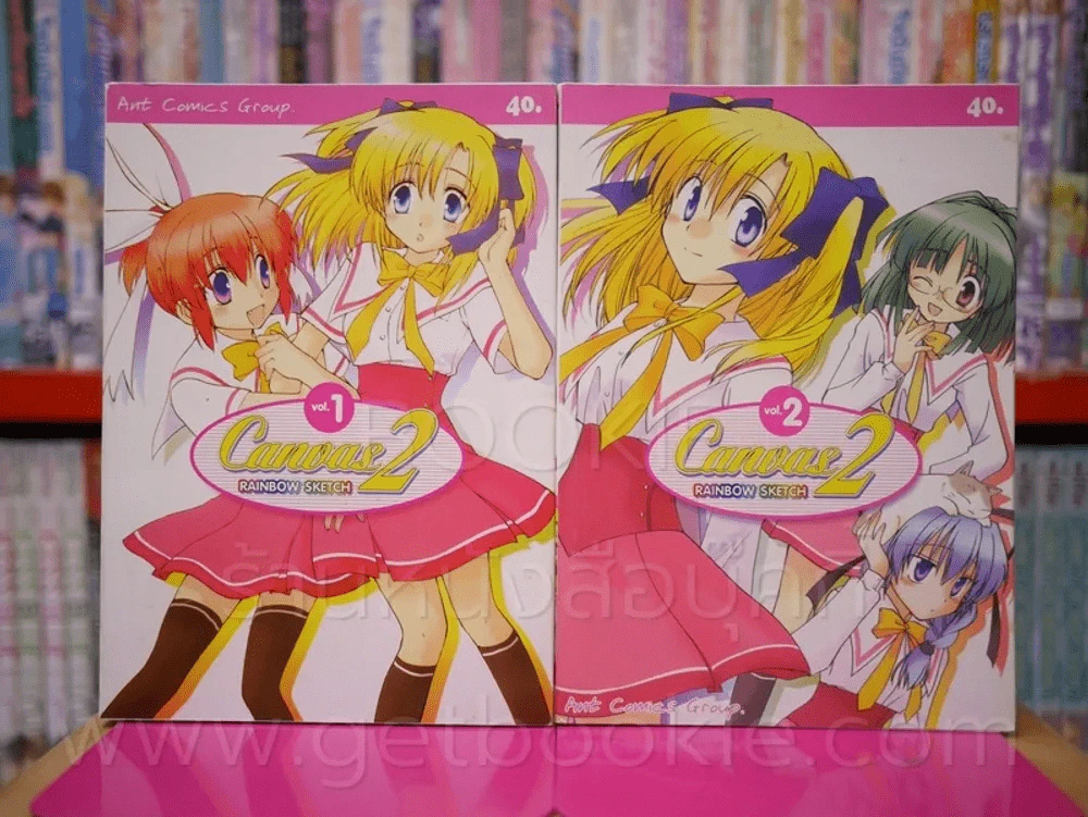 Cawas Rainbow Sketch 2 เล่ม 1-2 รูปที่ 1