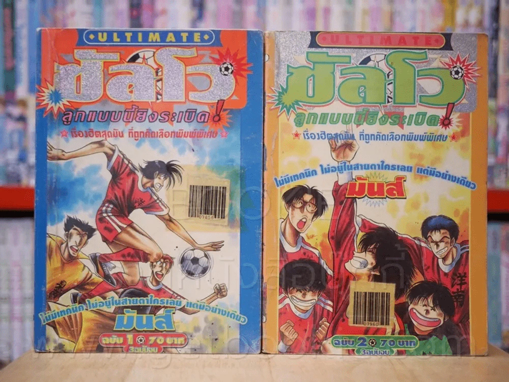 ซัลโว ลูกแบบนี้ยิงระเบิด 3 เล่มจบ (ขาดเล่ม 3) รูปที่ 1