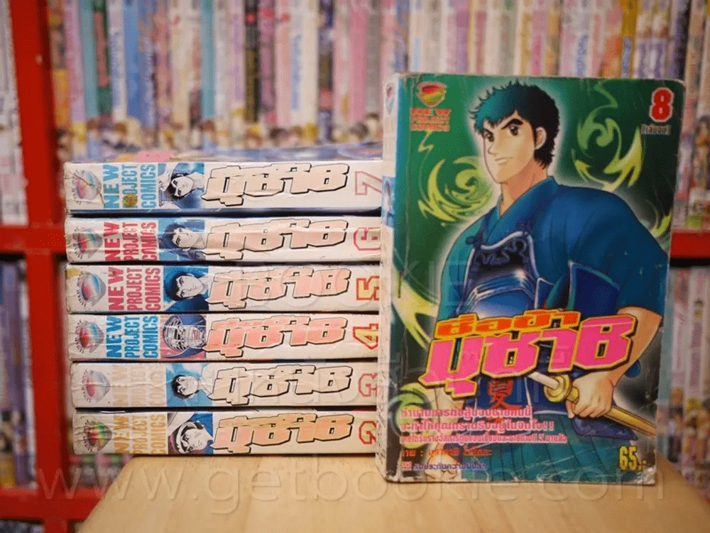 ชื่อข้า มุซาชิ 8 เล่มจบ (ขาดเล่ม 1) รูปที่ 2