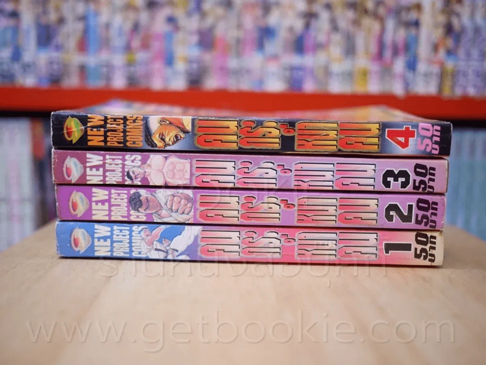 คนกระหน่ำคน เล่ม 1-4 (ผู้เขียน บากิ) รูปที่ 2