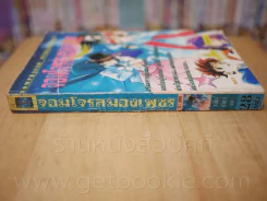 จอมโจรสมองเพชร (คนวาดโคนัน) รูปที่ 2