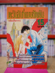 ตะวันลับที่แมนฮัตตัน รูปที่ 1