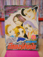 ดีไซเนอร์ช่างฝัน รูปที่ 1
