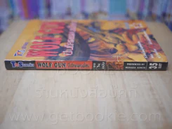 Wolf Gun ปืนโหดแดนเถื่อน รูปที่ 2