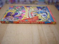 Dragon quest 5 เล่ม 1 รูปที่ 2