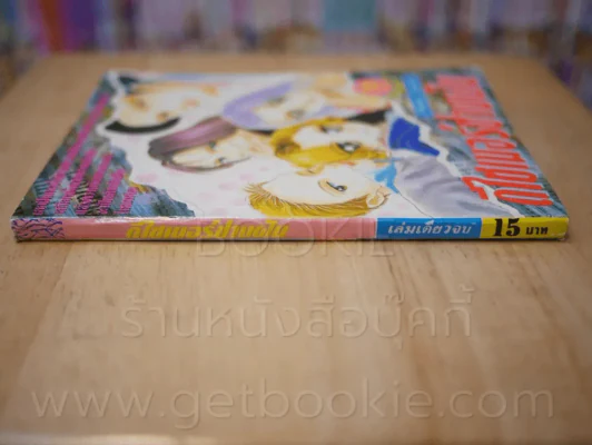 ดีไซเนอร์ช่างฝัน รูปที่ 2