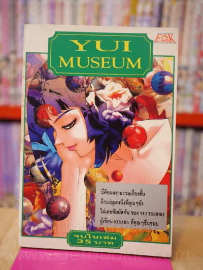 Yui Museum รูปที่ 1